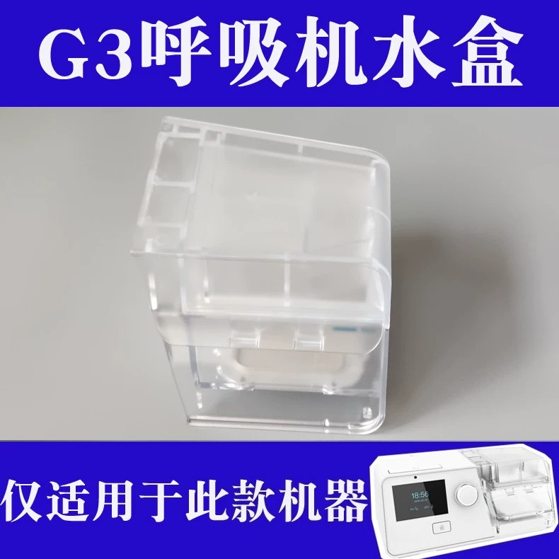交換用ウォータータンクチャンバーアクセサリー G3呼吸器CP - Cpap Machine Water Chamber Humidifier のレビューと価格